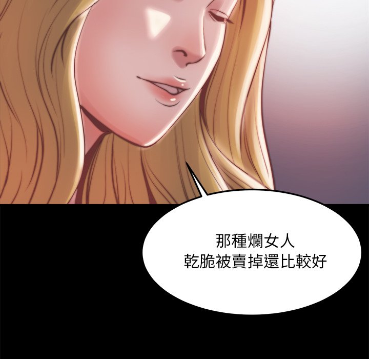 惡女 第21章 第108页