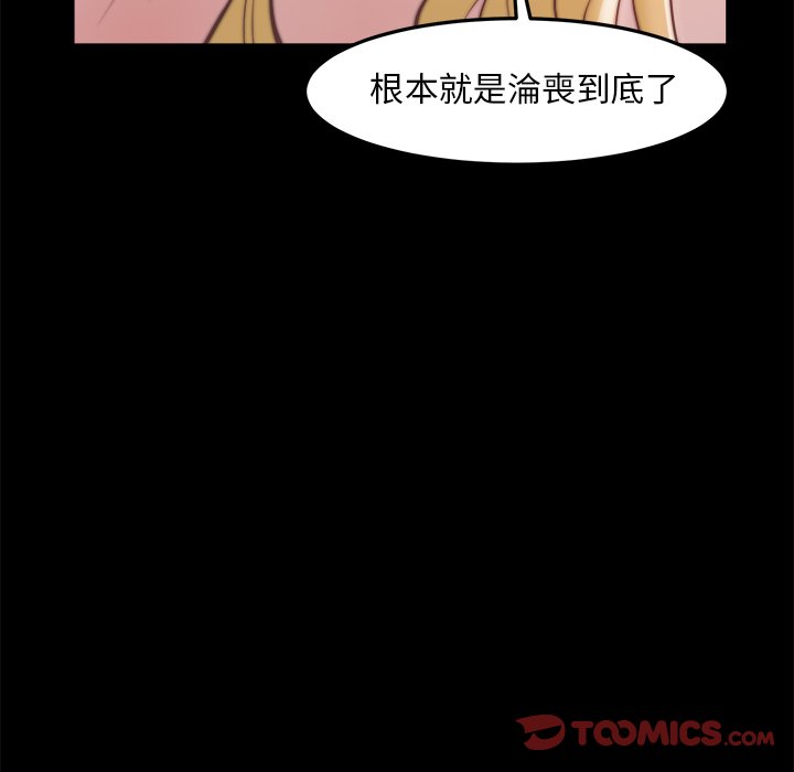 惡女 第21章 第116页