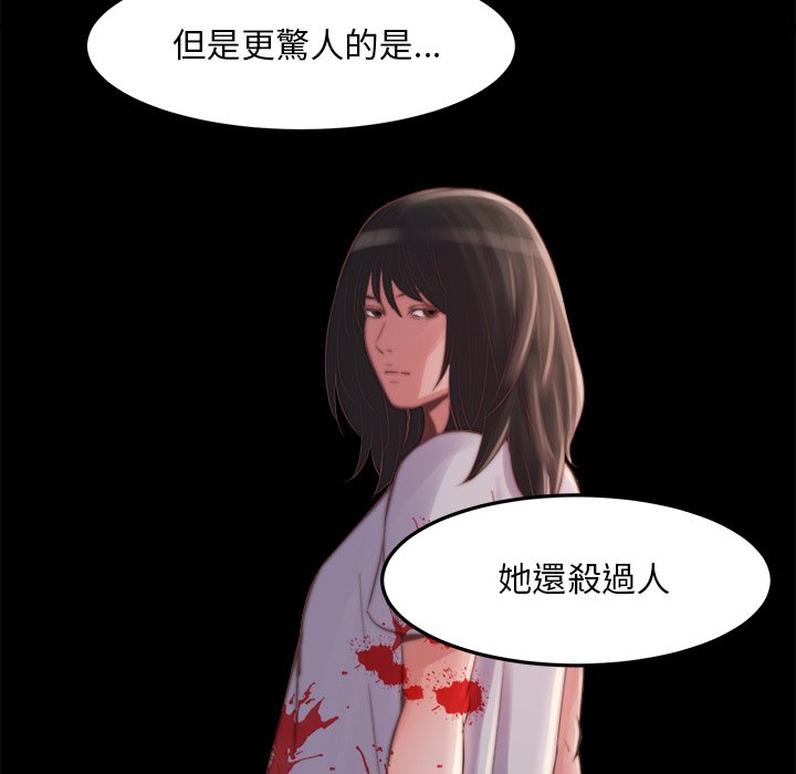 惡女 第21章 第118页