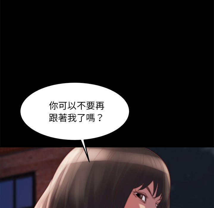 惡女 第22章 第7页