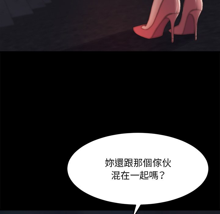惡女 第22章 第10页