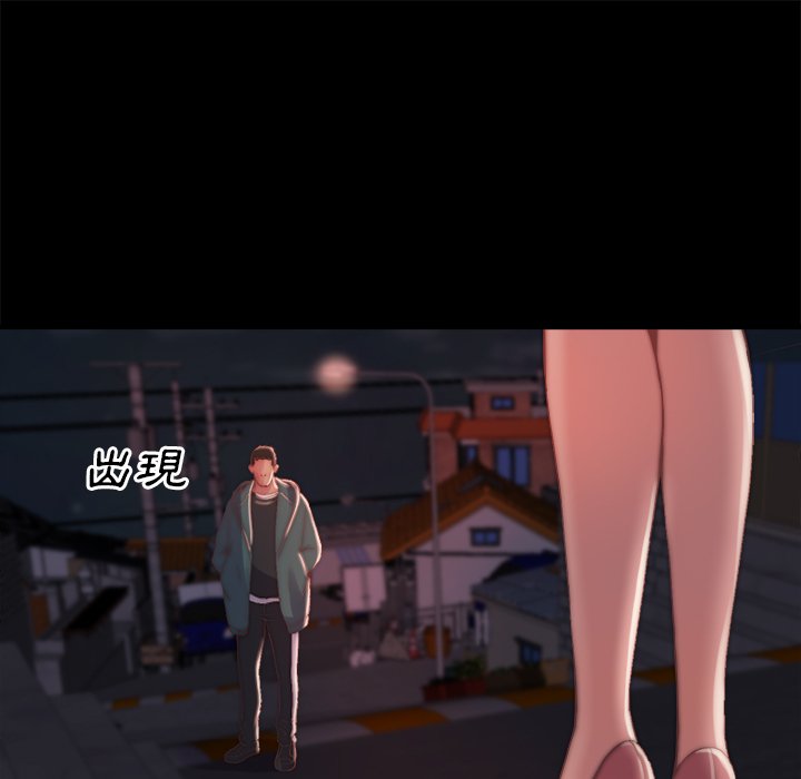 惡女 第22章 第9页