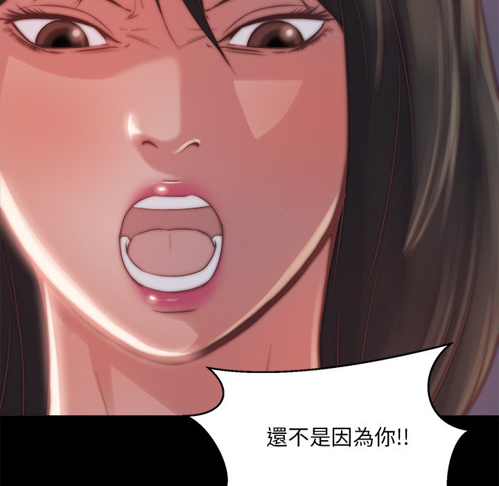 惡女 第22章 第18页