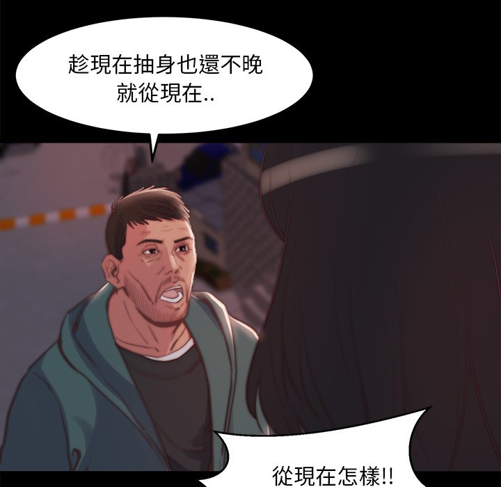 惡女 第22章 第16页