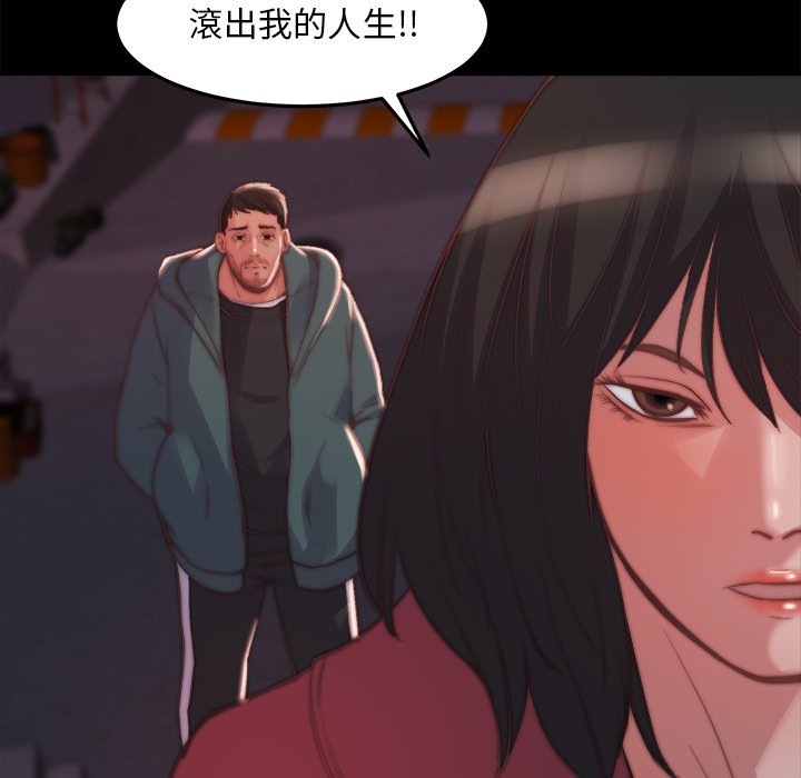 惡女 第22章 第23页