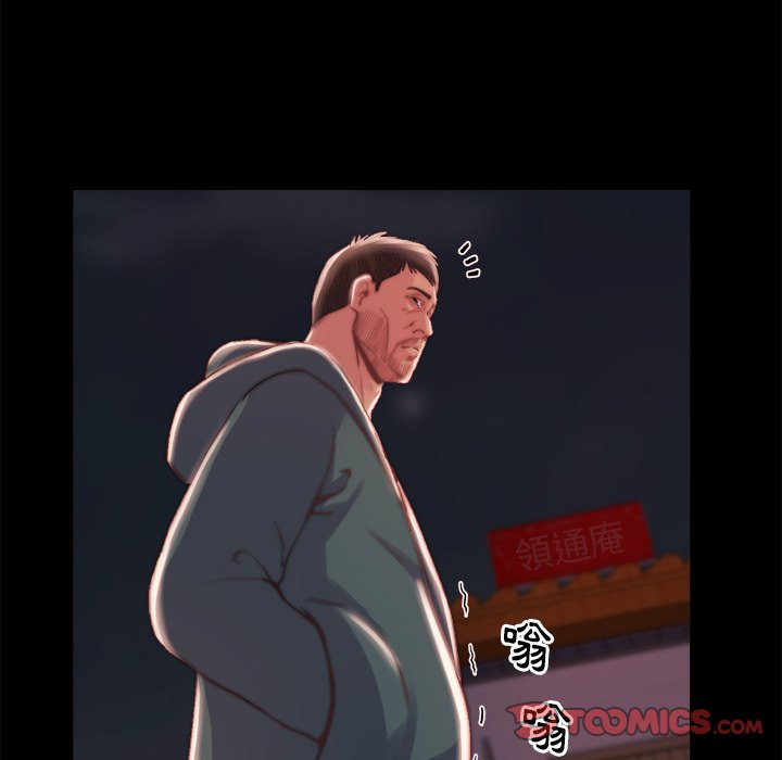 惡女 第22章 第26页