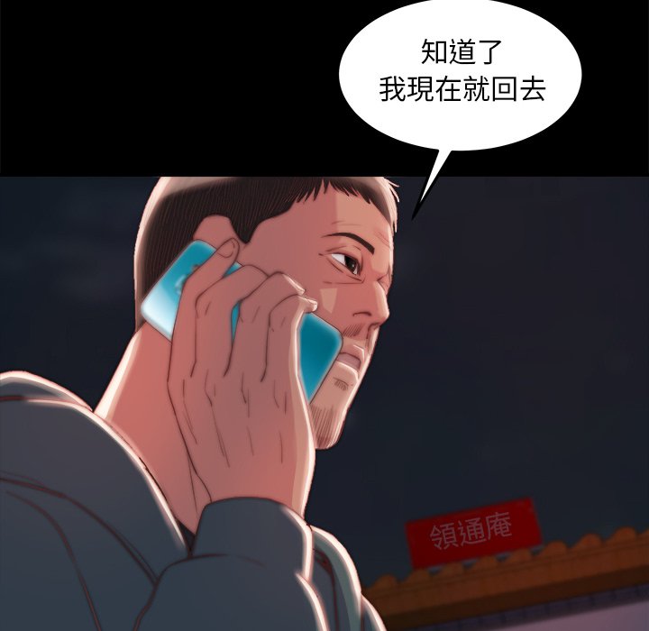 惡女 第22章 第28页