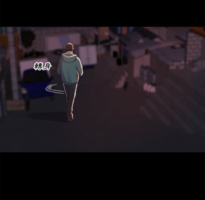 惡女 第22章 第30页