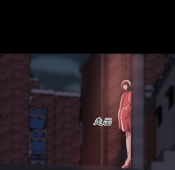 惡女 第22章 第33页