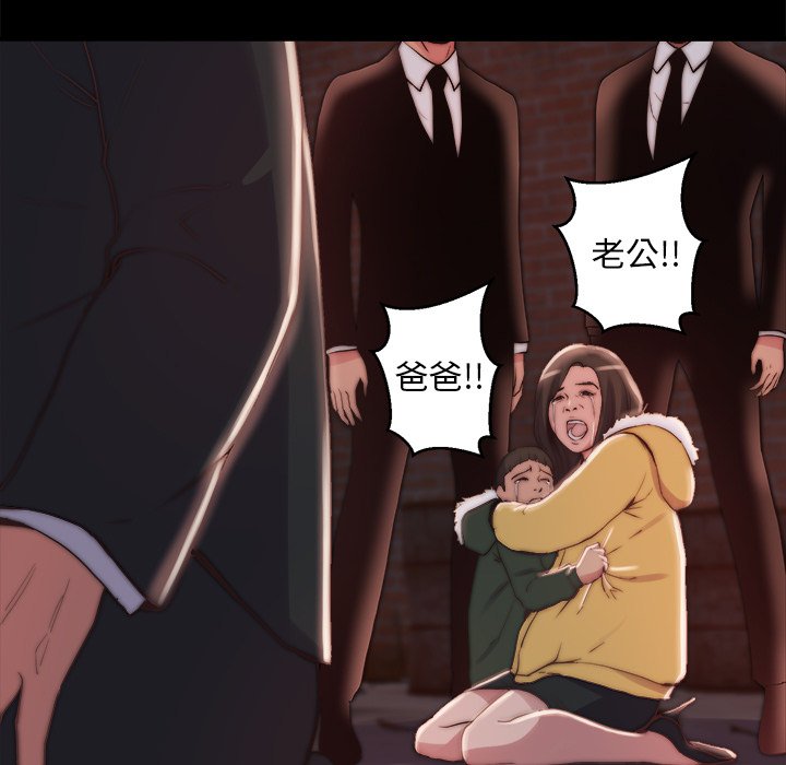 惡女 第22章 第46页