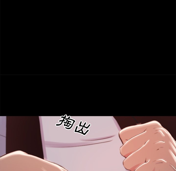 惡女 第22章 第58页