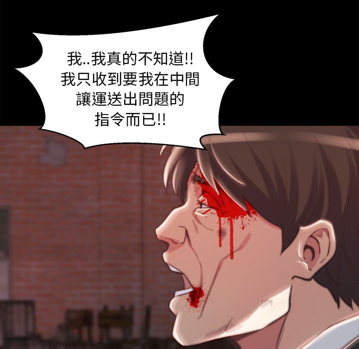 惡女 第22章 第53页