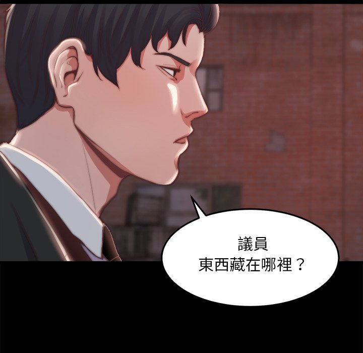 惡女 第22章 第52页