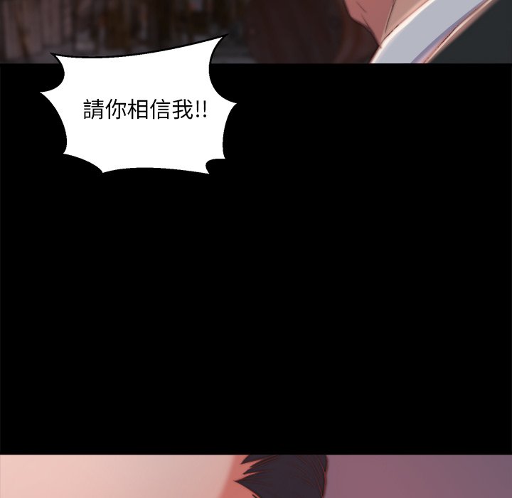 惡女 第22章 第54页