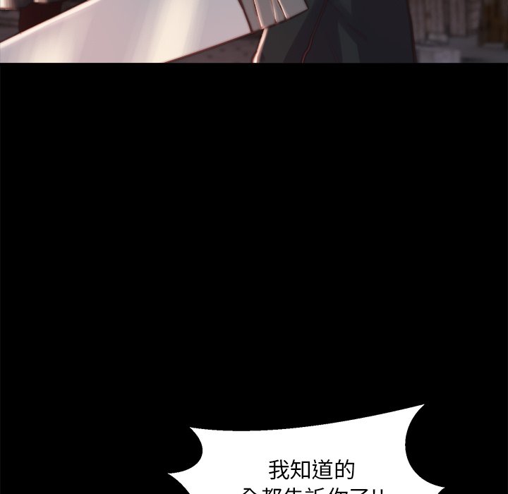 惡女 第22章 第61页