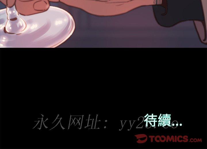 惡女 第22章 第114页