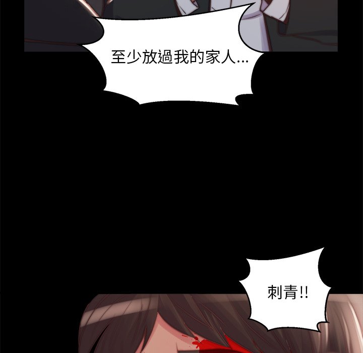 惡女 第22章 第63页