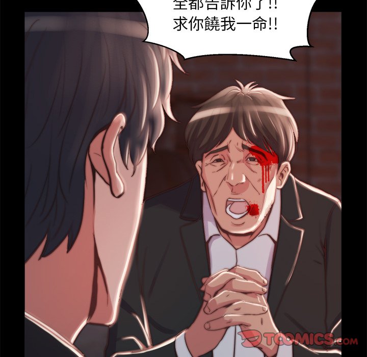 惡女 第22章 第62页