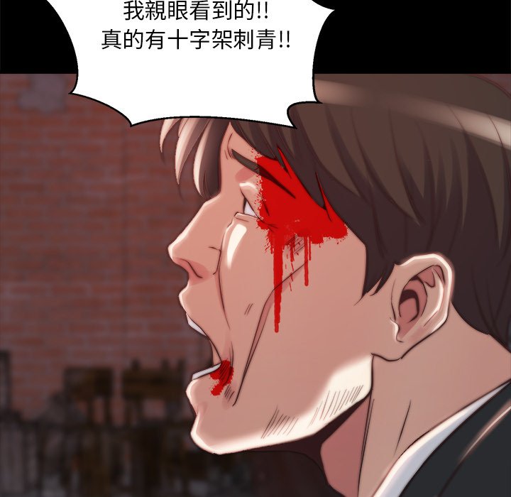 惡女 第22章 第69页