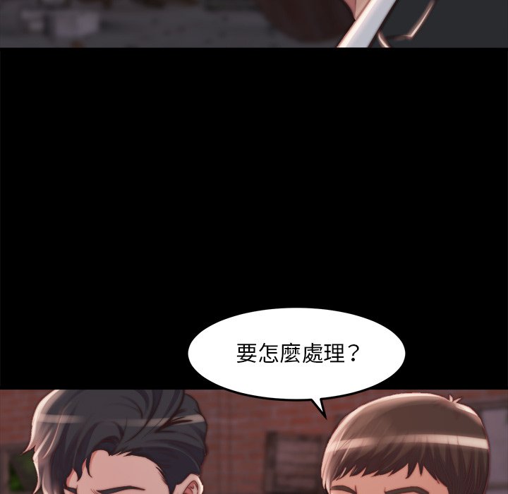 惡女 第22章 第70页