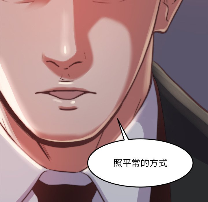 惡女 第22章 第73页
