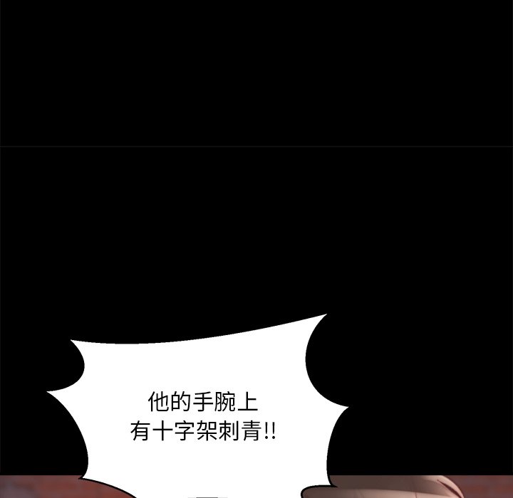 惡女 第22章 第65页