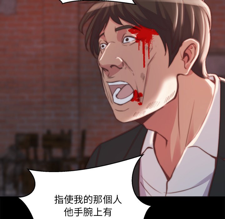 惡女 第22章 第66页