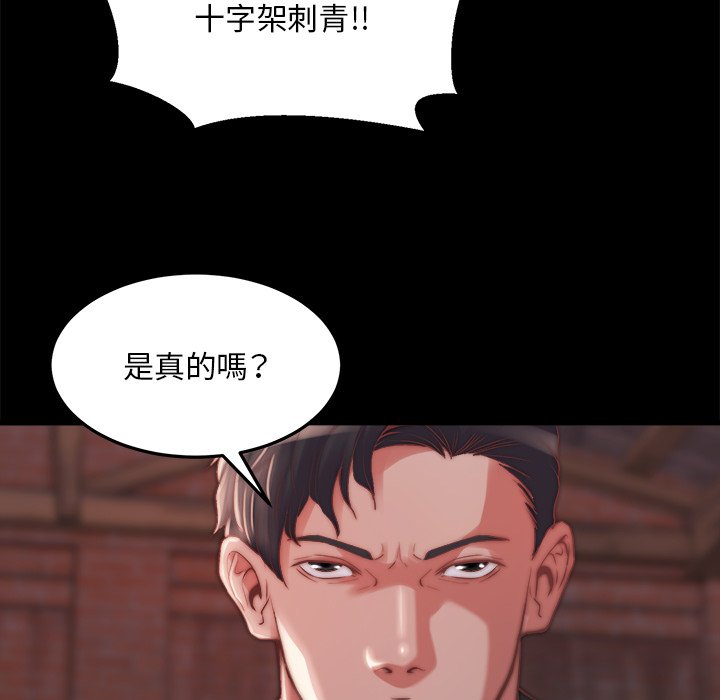 惡女 第22章 第67页