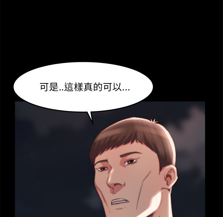 惡女 第22章 第82页