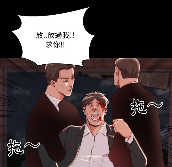 惡女 第22章 第76页