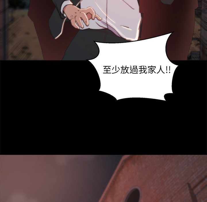 惡女 第22章 第77页