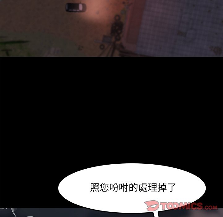 惡女 第22章 第80页
