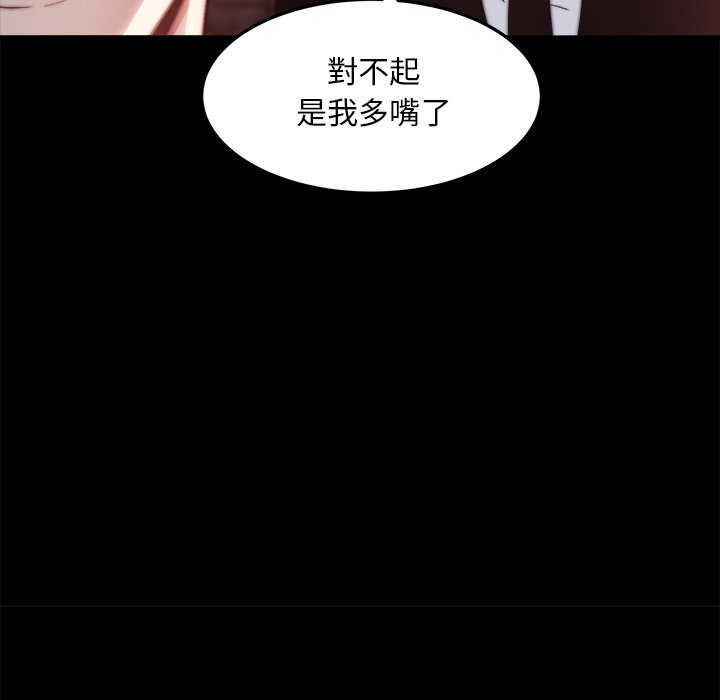惡女 第22章 第85页