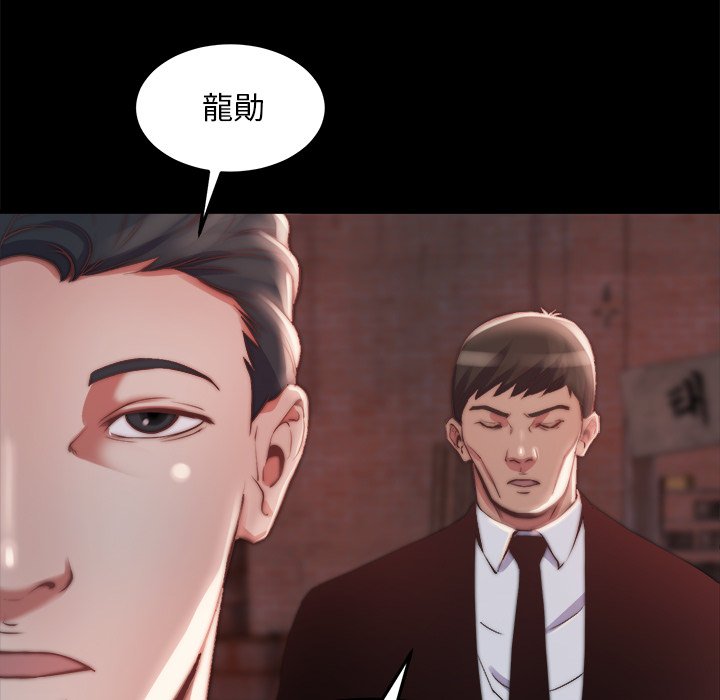 惡女 第22章 第84页