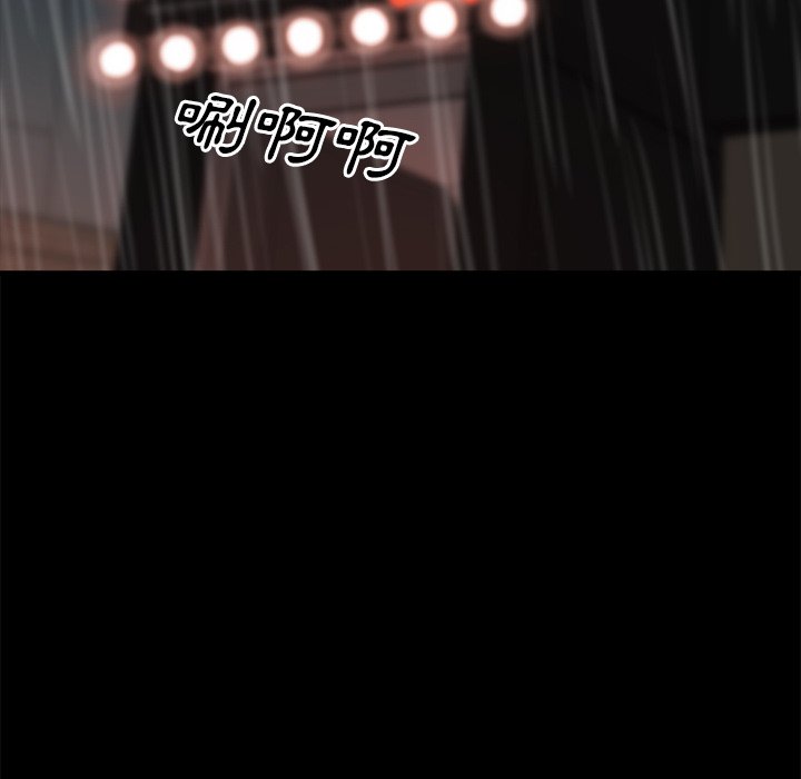 惡女 第22章 第94页