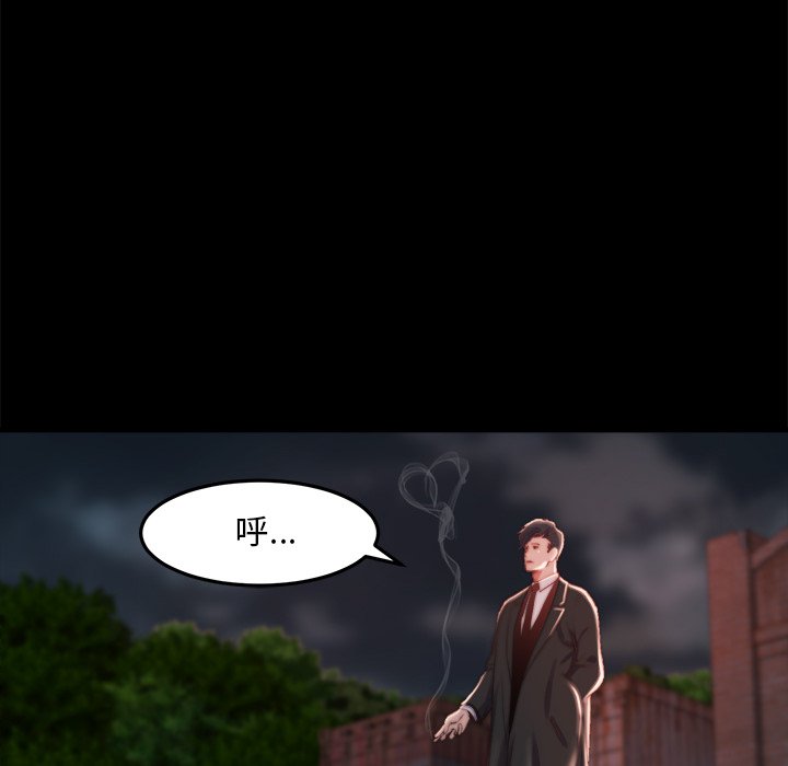 惡女 第22章 第90页