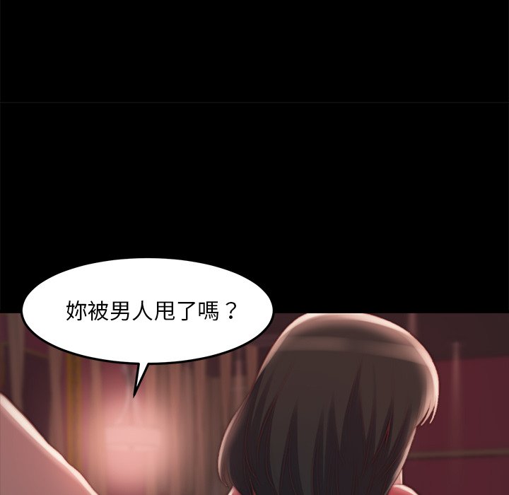惡女 第22章 第98页