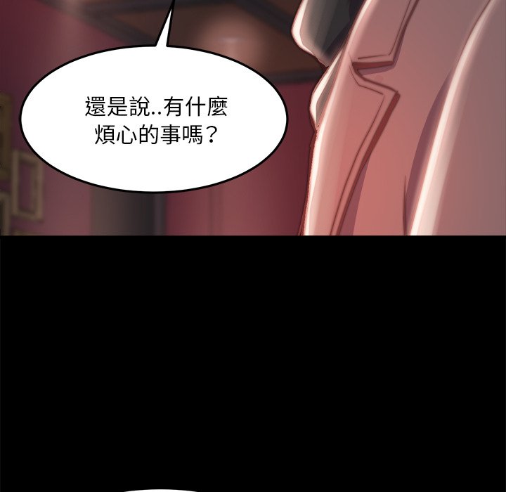 惡女 第22章 第101页