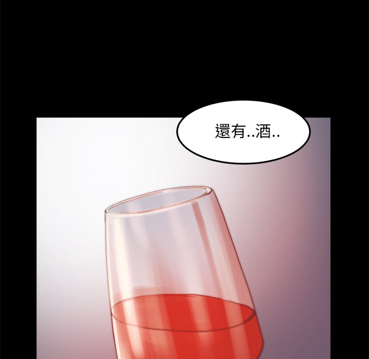 惡女 第22章 第107页