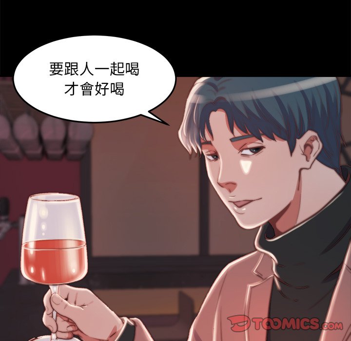 惡女 第22章 第109页