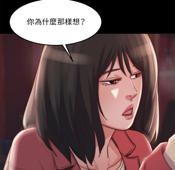 惡女 第22章 第102页