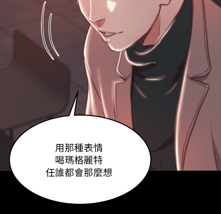 惡女 第22章 第104页