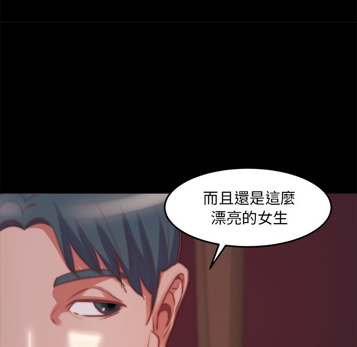 惡女 第22章 第105页