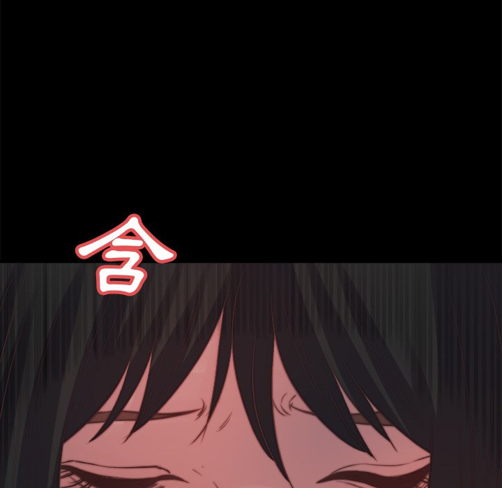 惡女 第23章 第76页
