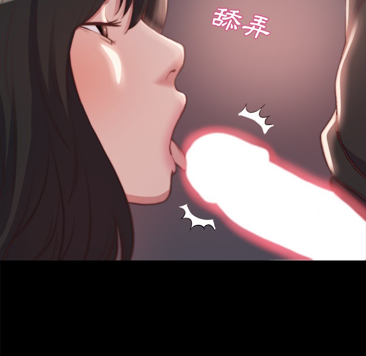惡女 第23章 第75页