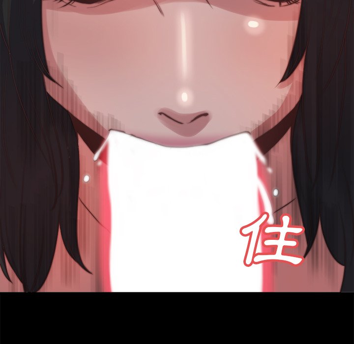 惡女 第23章 第77页