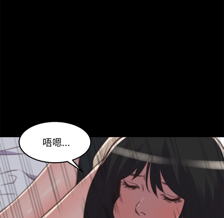 惡女 第23章 第78页