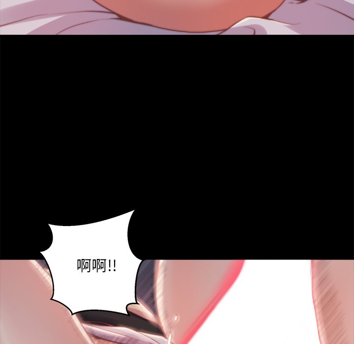 惡女 第23章 第85页