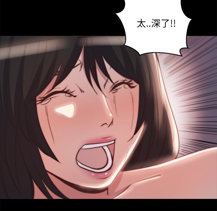 惡女 第23章 第87页