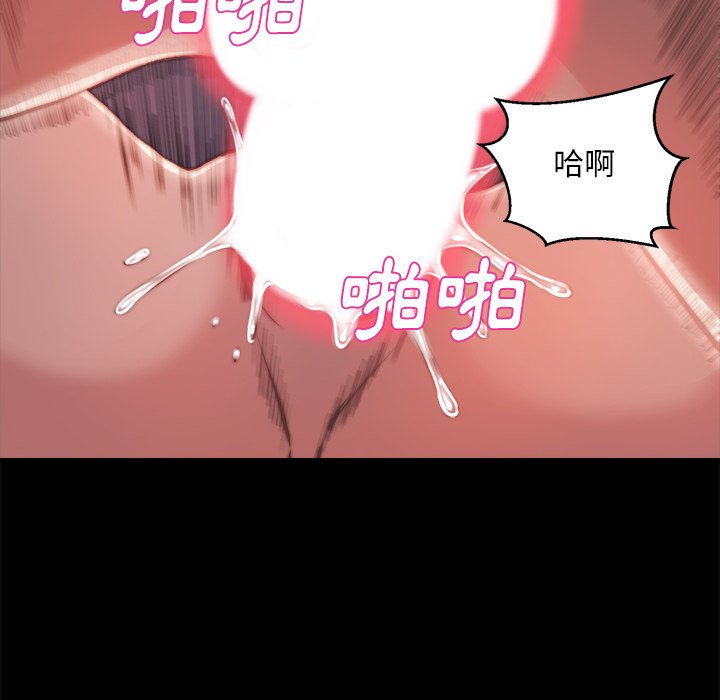 惡女 第23章 第89页